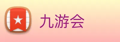 九游会 Logo